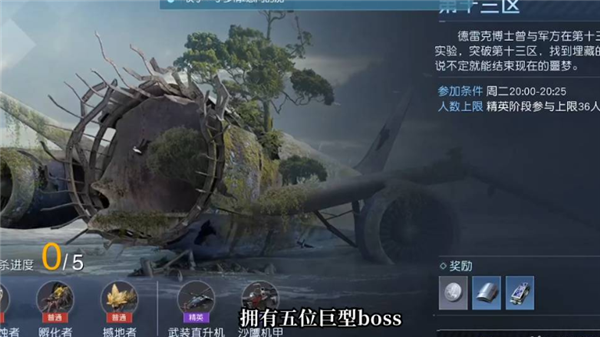 黎明觉醒第十三区副本怎么进