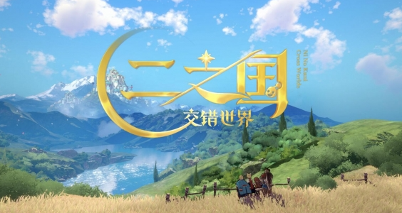 二之国交错世界怎么刷钱