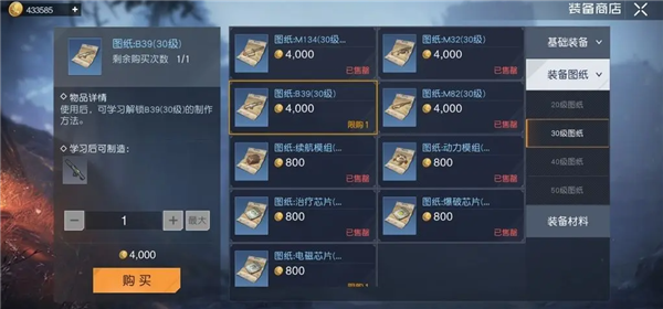 黎明觉醒重武器图纸怎么获得