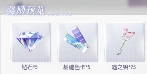 以闪亮之名色卡有什么用