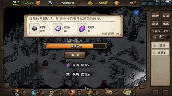 烟雨江湖紫金矿在哪里采集