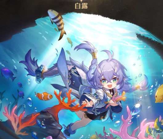 崩坏星穹铁道白露值得培养吗