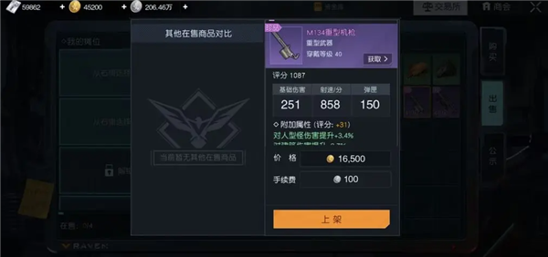 黎明觉醒交易所在哪里