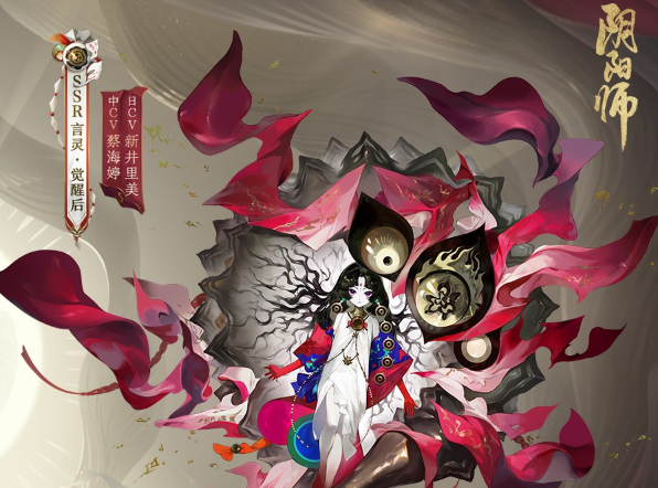 阴阳师言灵斗技阵容搭配