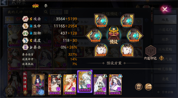 阴阳师极地鬼兵俑怎么打