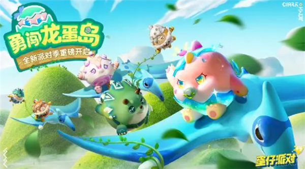蛋仔派对暴龙暴龙崽崽多少钱