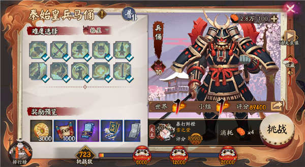 阴阳师极地鬼兵俑怎么打