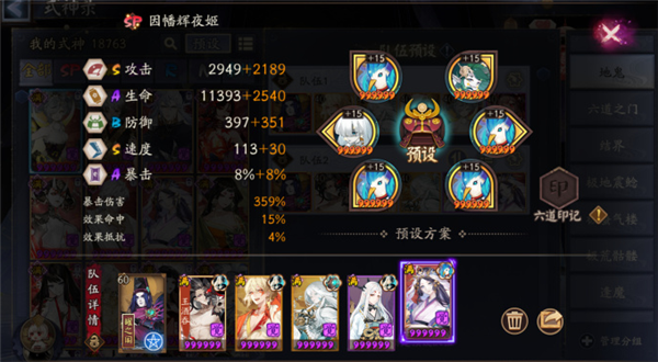 阴阳师极地鬼兵俑怎么打