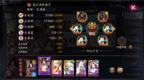 阴阳师极地鬼兵俑怎么打