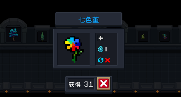 元气骑士七色堇可以叠加吗