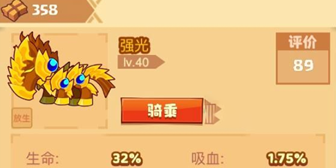 疯狂骑士团马鞭怎么获得
