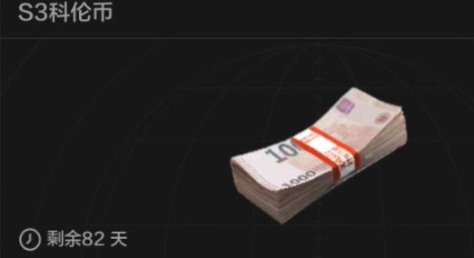 暗区突围势力币能买什么