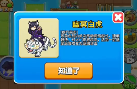 别惹农夫幽冥白虎怎么解锁