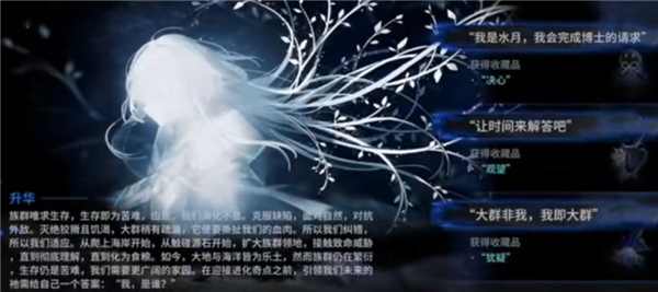明日方舟水月肉鸽第四结局怎么触发