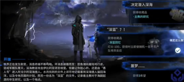 明日方舟水月肉鸽第四结局怎么触发
