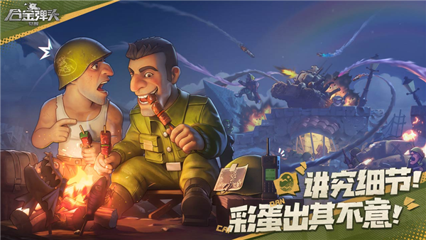 合金弹头觉醒哪个人物厉害
