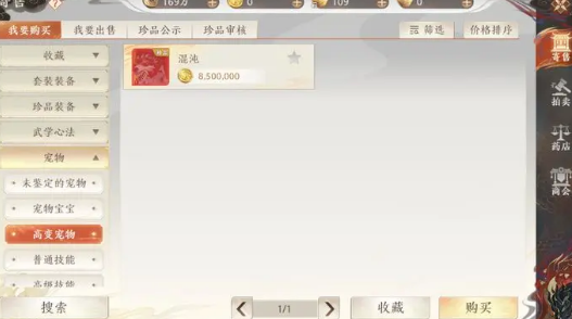 天龙八部2手游货币怎么获得