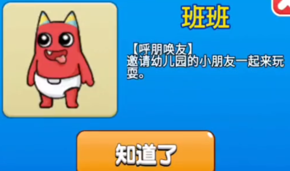 别惹农夫班班怎么解锁