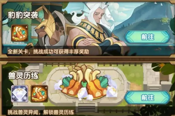 剑与远征豹豹突袭怎么打