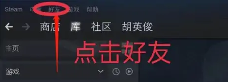 CSGO好友代码在哪里