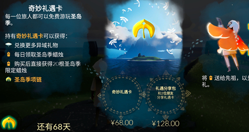 光遇夜行季季卡多少钱