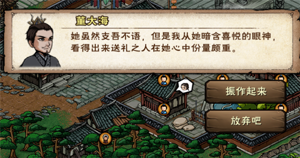 烟雨江湖戏子之情怎么做
