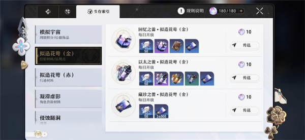 崩坏星穹铁道怎么快速提升等级