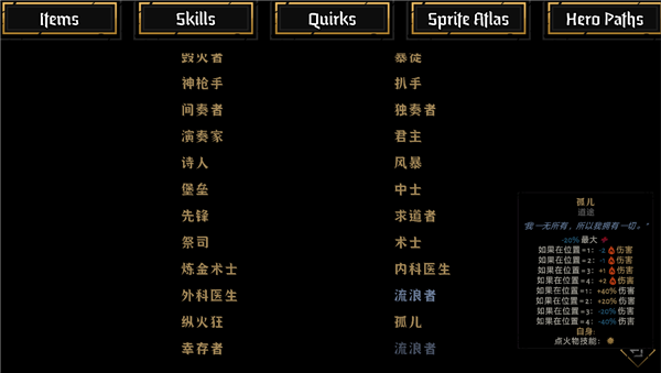 暗黑地牢2官方修改器怎么用