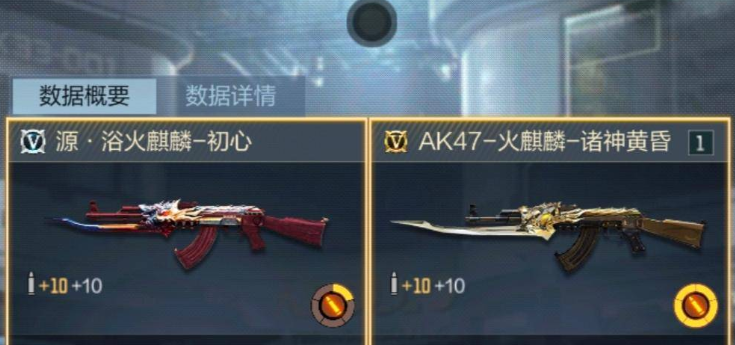 CF源武器和英雄武器区别