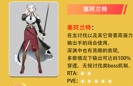 第七史诗新手30抽推荐