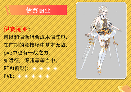 第七史诗新手30抽推荐