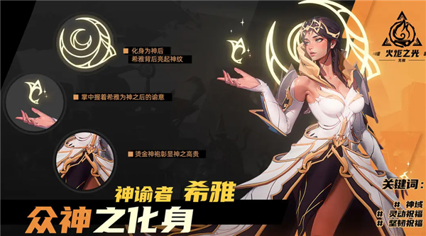 火炬之光无限神谕者怎么获得