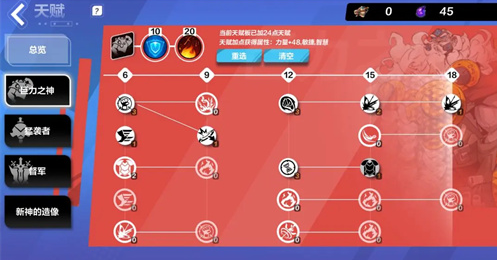 火炬之光无限狂人加点