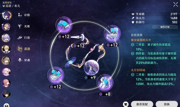 崩坏星穹铁道位面饰品在哪刷