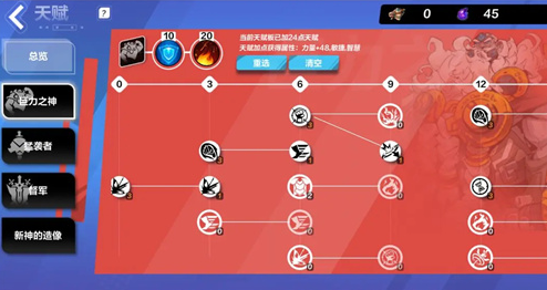 火炬之光无限狂人加点