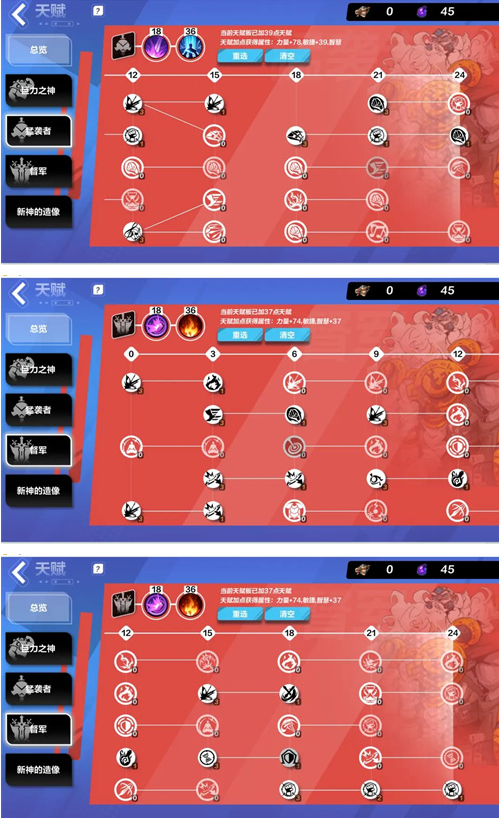 火炬之光无限狂人加点