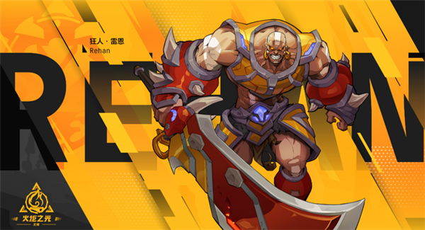 火炬之光无限狂人加点