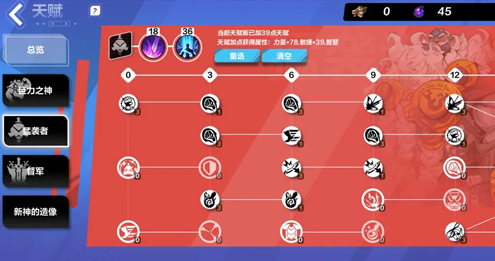 火炬之光无限狂人加点