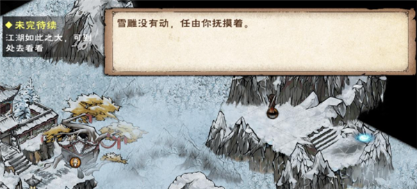 烟雨江湖极乐谷镇派怎么学