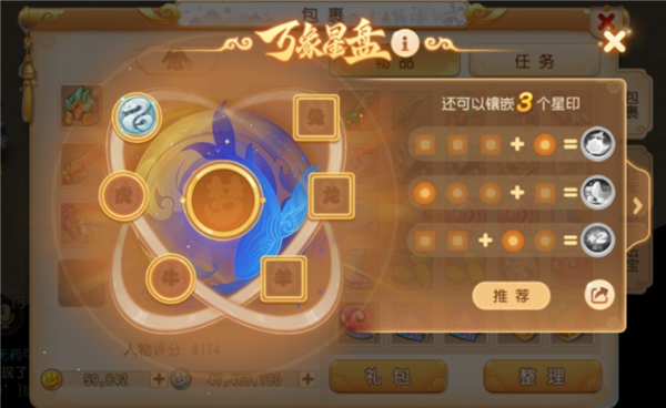 梦幻西游手游花果山万象星盘技能怎么选