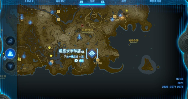 塞尔达传说王国之泪队长魔像的角中等