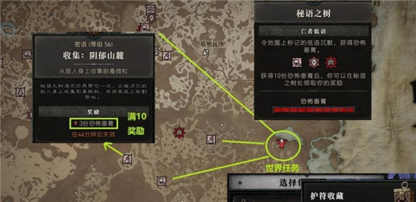 暗黑破坏神4新手开局攻略