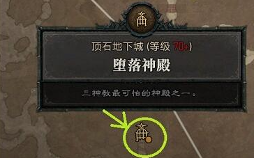 暗黑破坏神4新手开局攻略