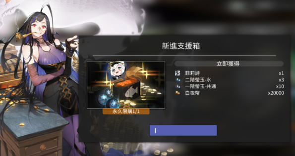 白夜极光光灵支援箱选谁