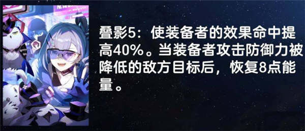 崩坏星穹铁道银狼四星光锥