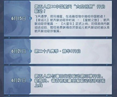 第五人格28赛季什么时候开始