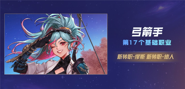 地下城与勇士旅人什么时候出