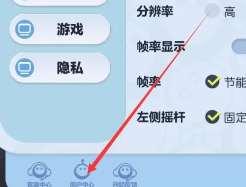蛋仔派对怎么换绑手机号