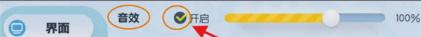 蛋仔派对为什么没有声音