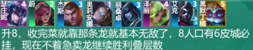云顶之弈皮尔特沃夫怎么玩